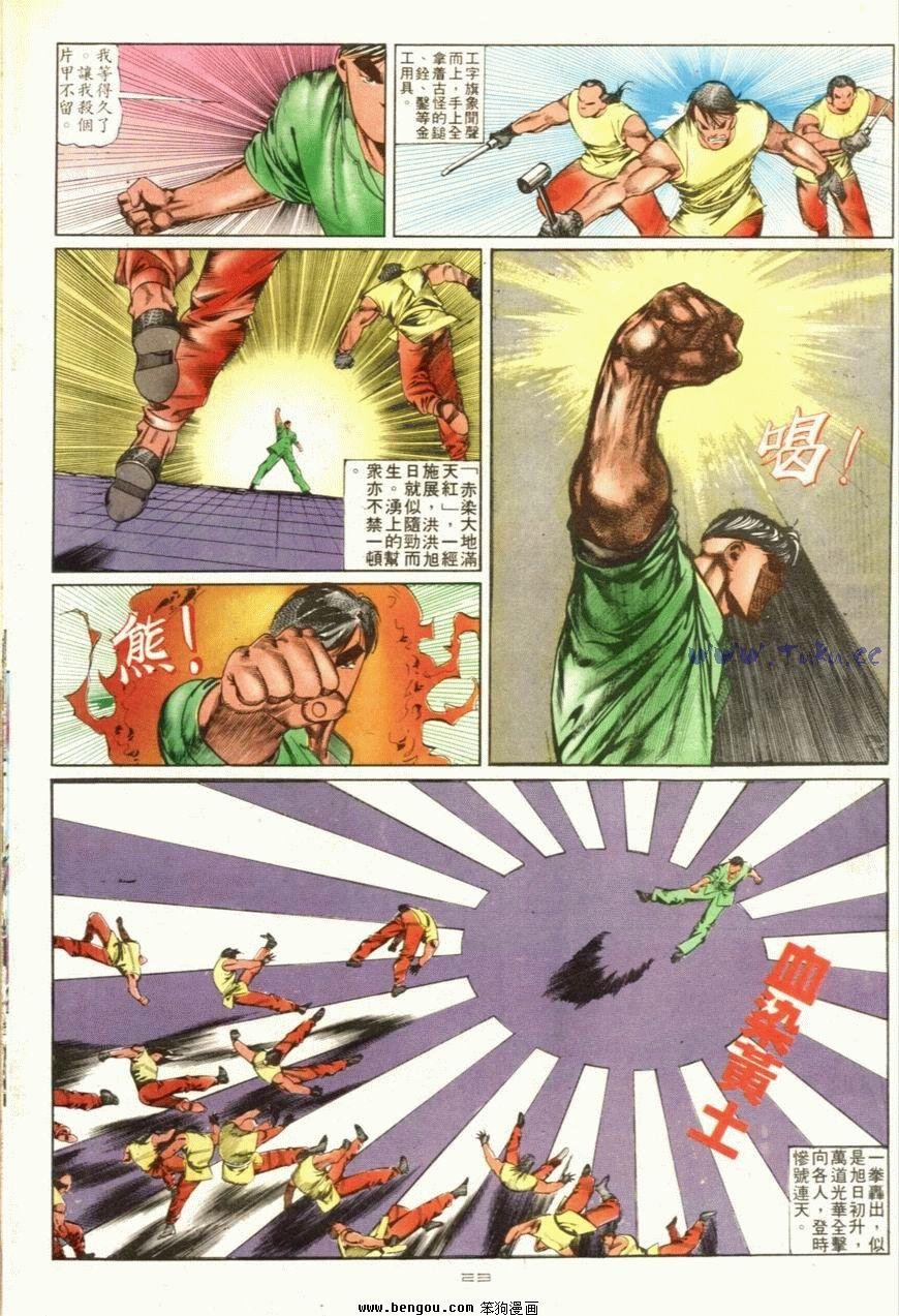 第103话