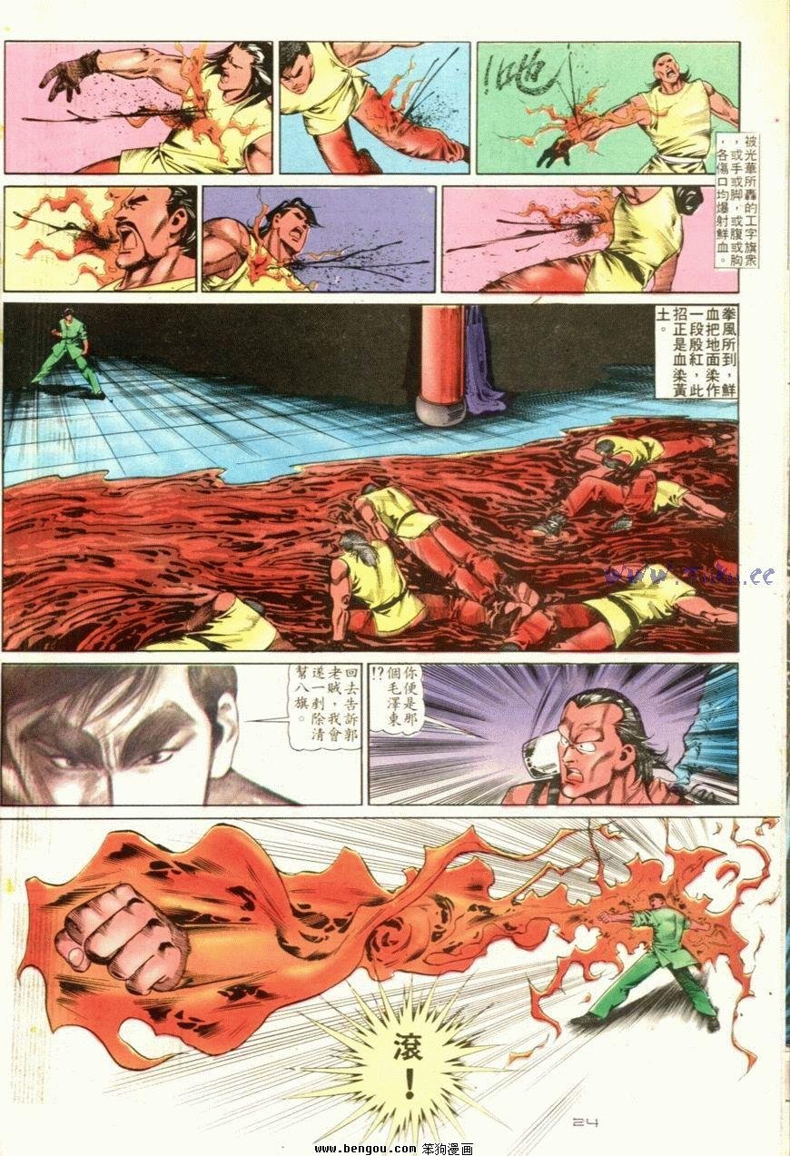 第103话