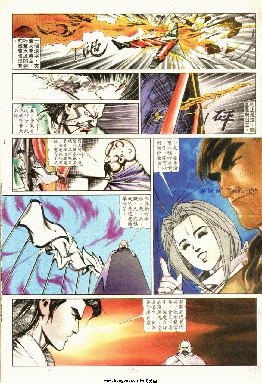 第103话