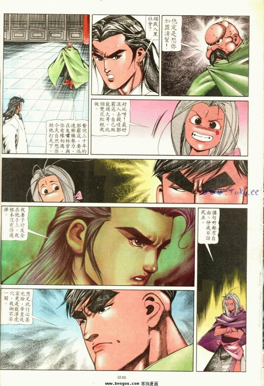 第103话