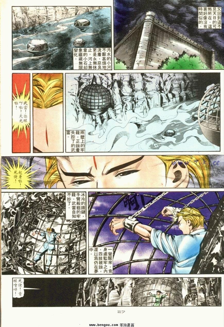 第103话