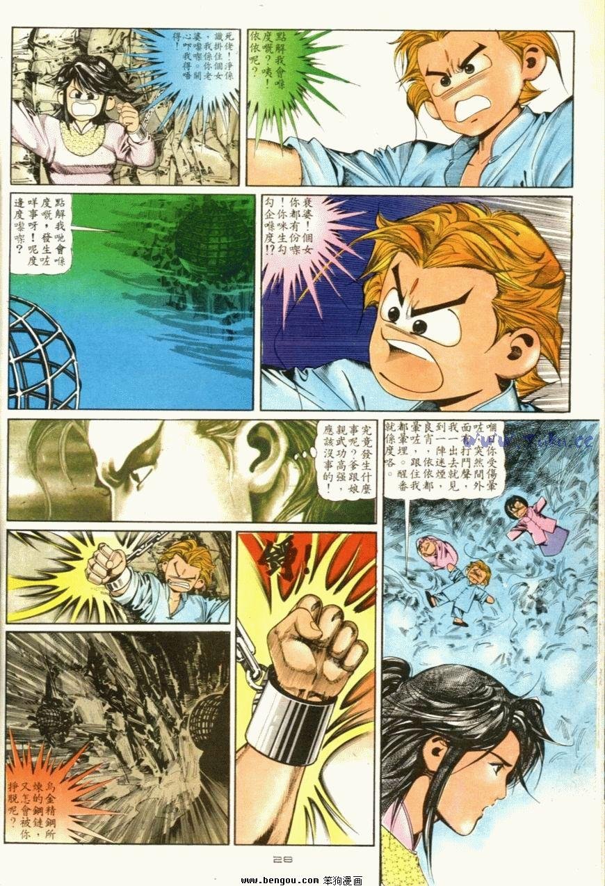 第103话