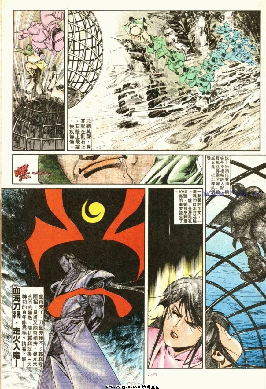 第103话