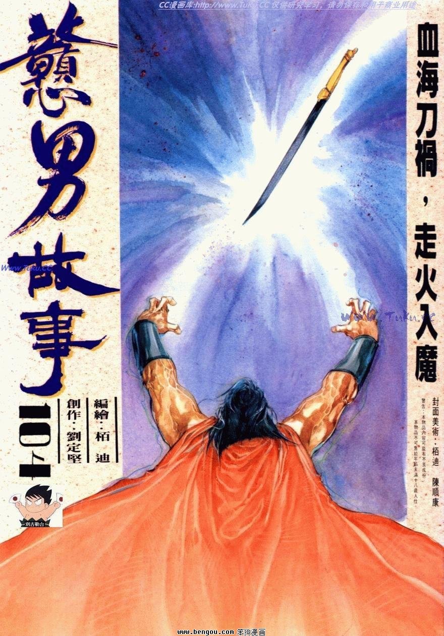 第104话