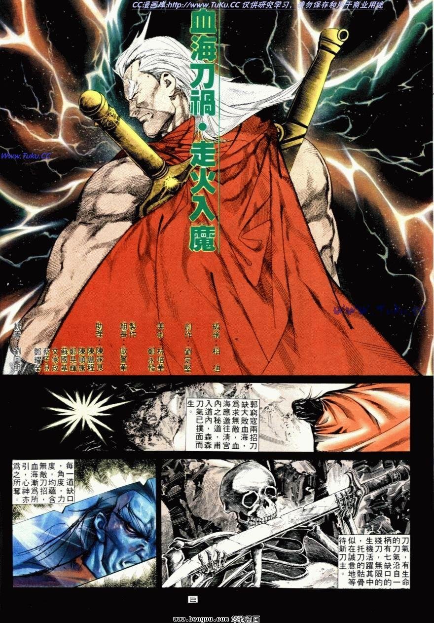 第104话