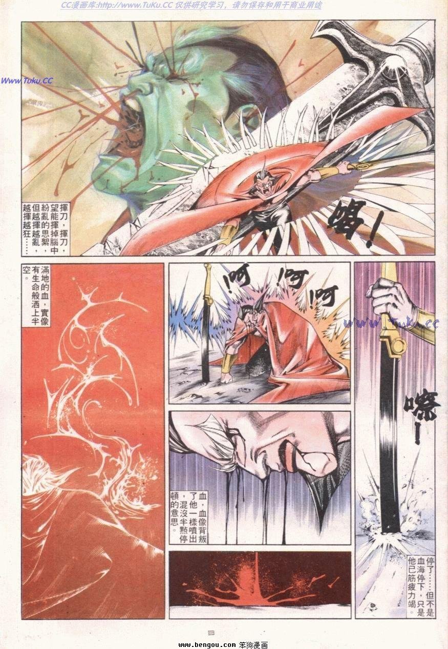 第104话
