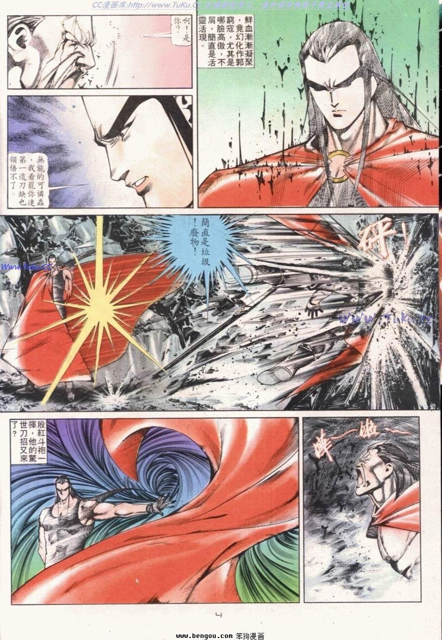 第104话