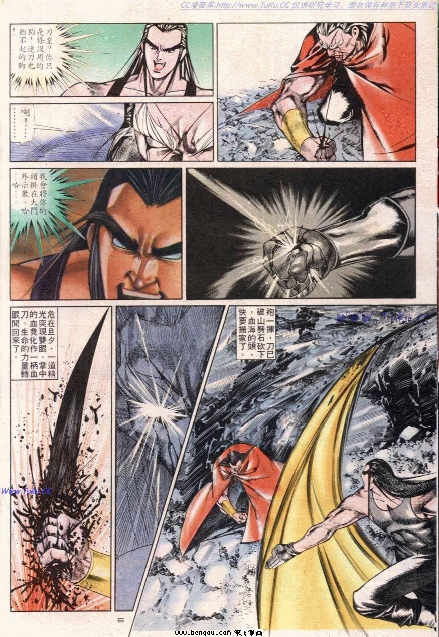 第104话