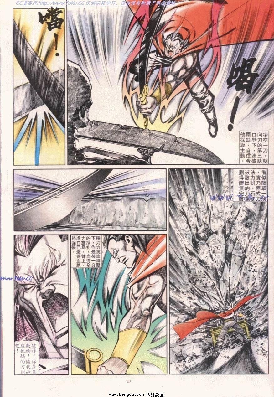 第104话