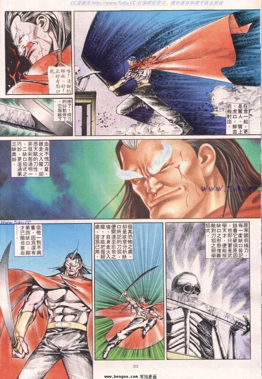 第104话