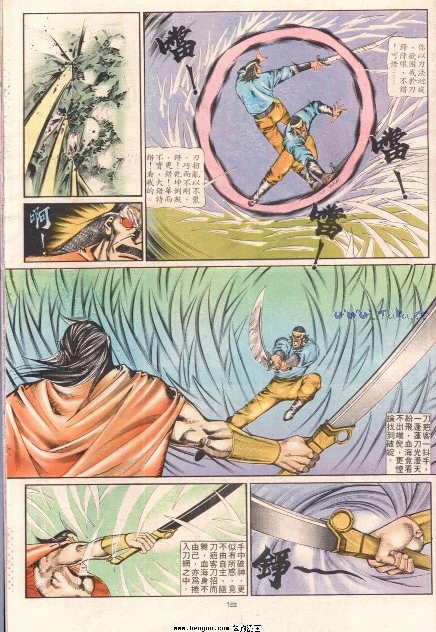 第104话