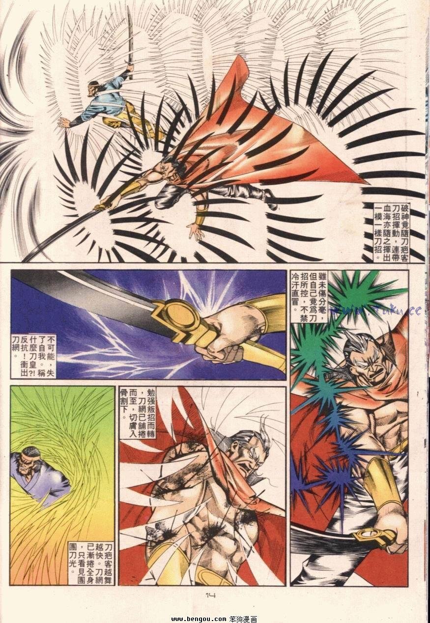 第104话