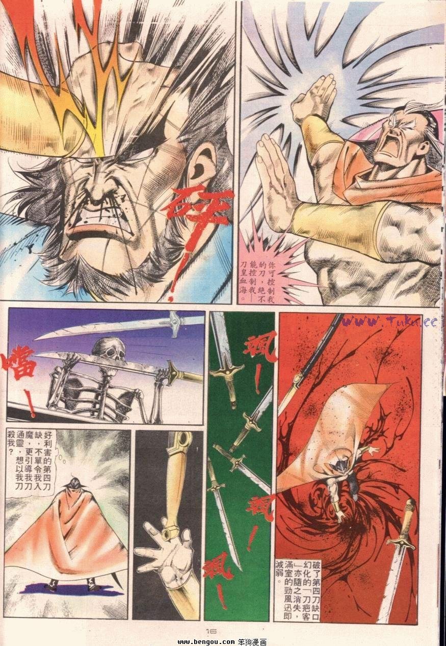第104话