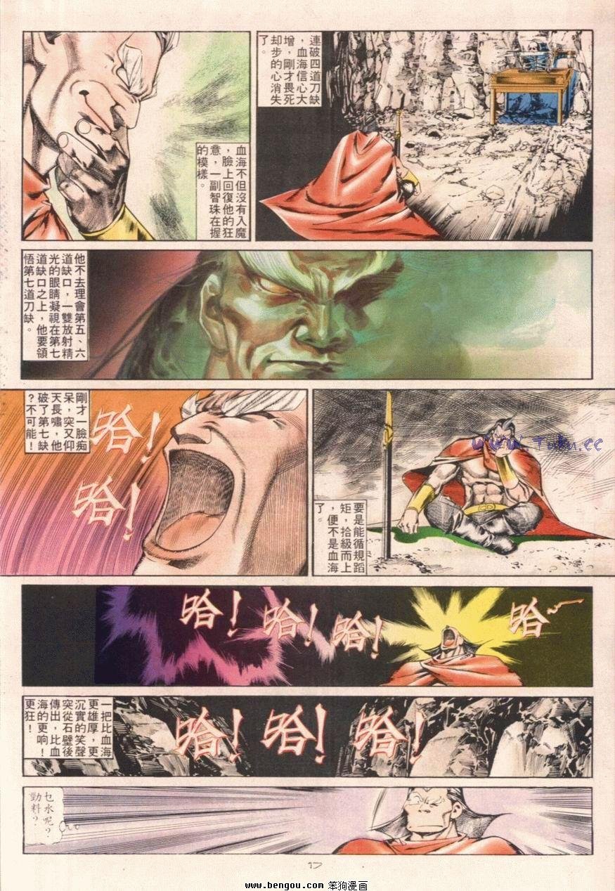 第104话
