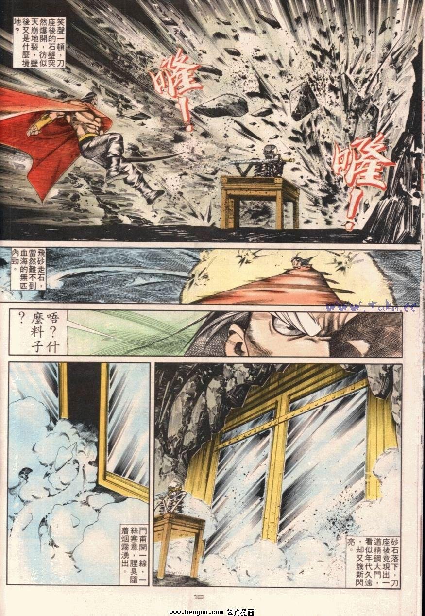 第104话