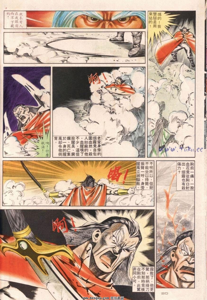 第104话