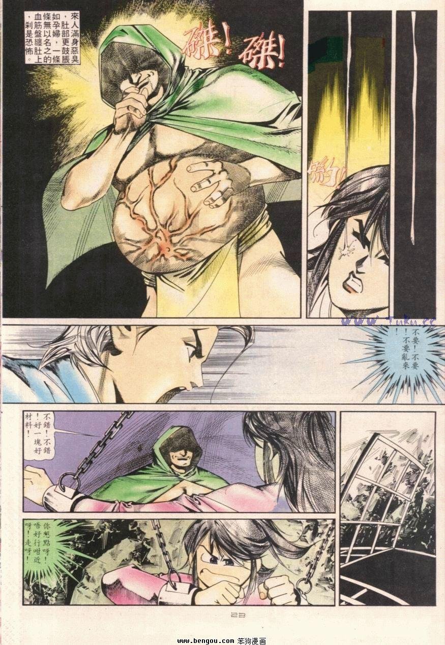 第104话