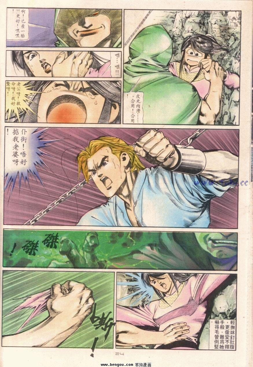 第104话