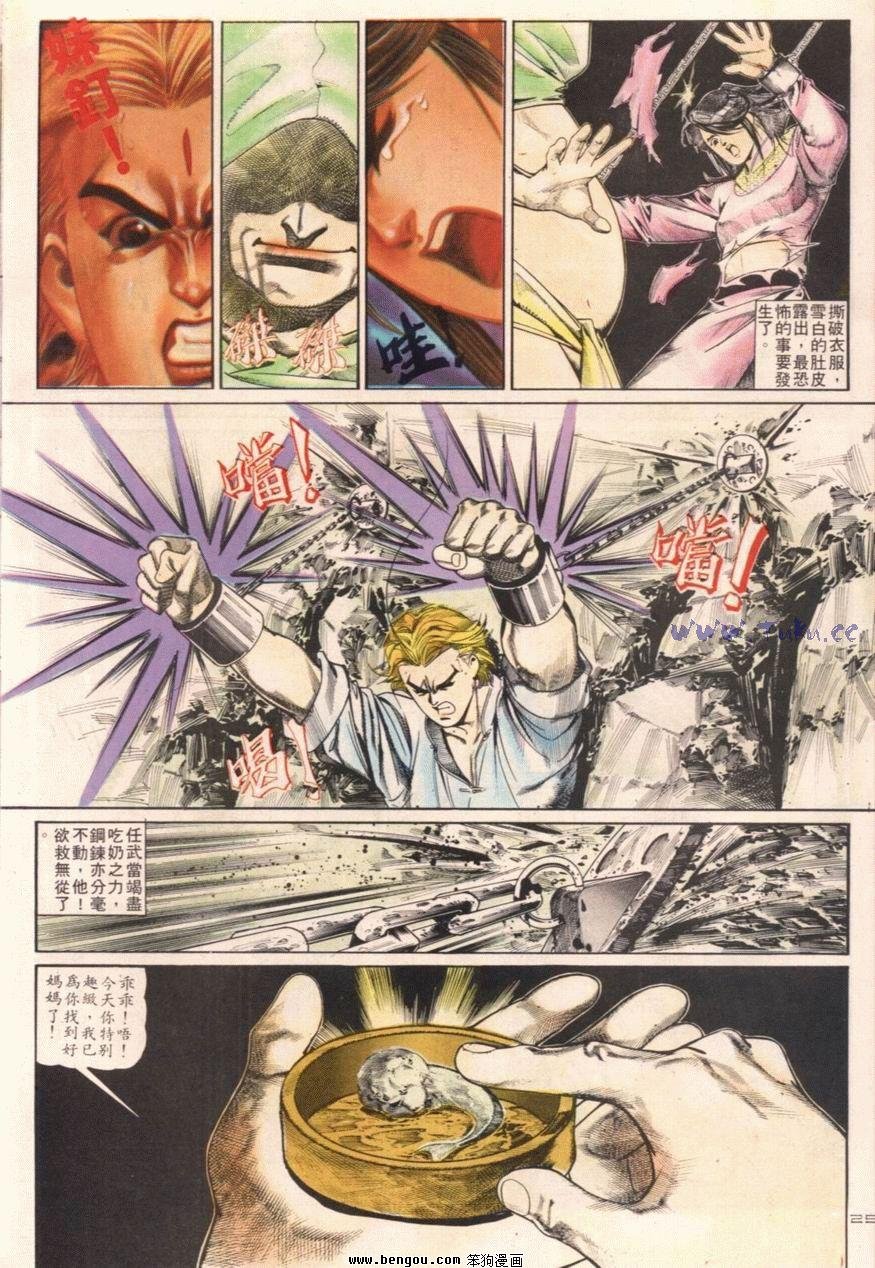 第104话