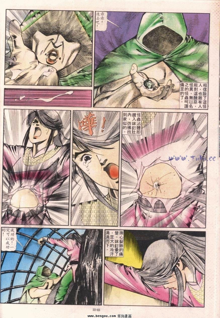 第104话