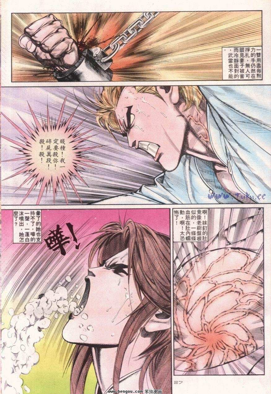 第104话