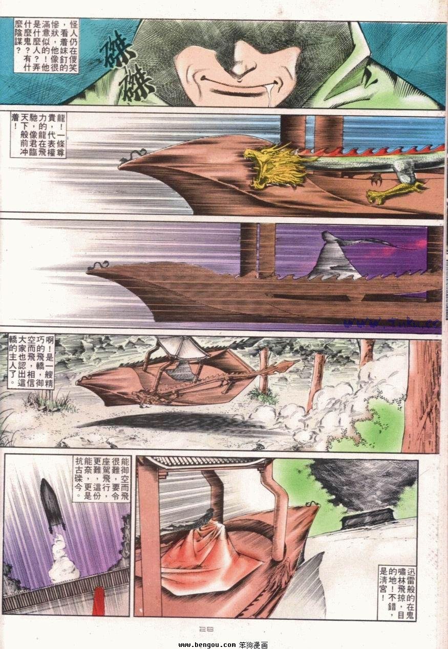 第104话