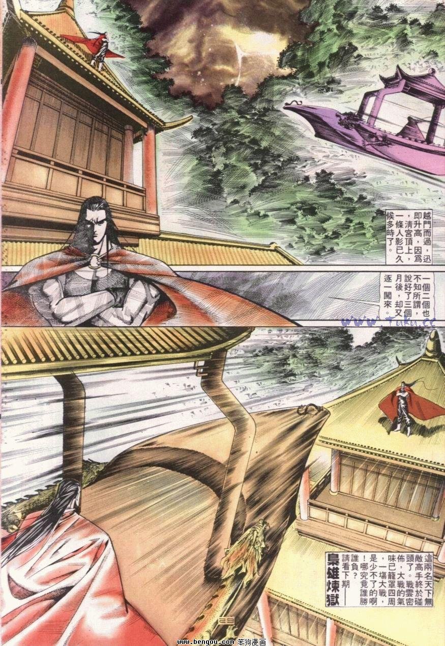 第104话