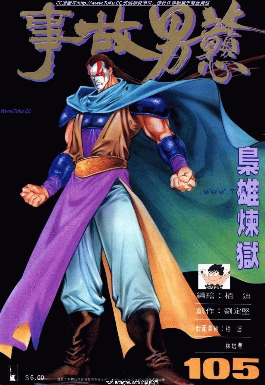 第105话