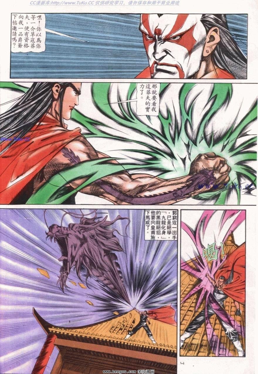 第105话