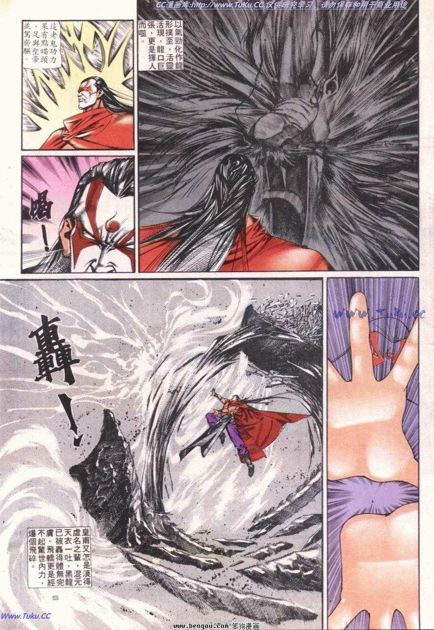 第105话