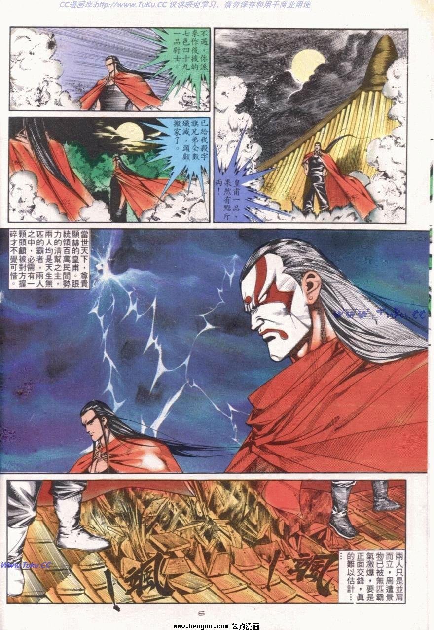 第105话