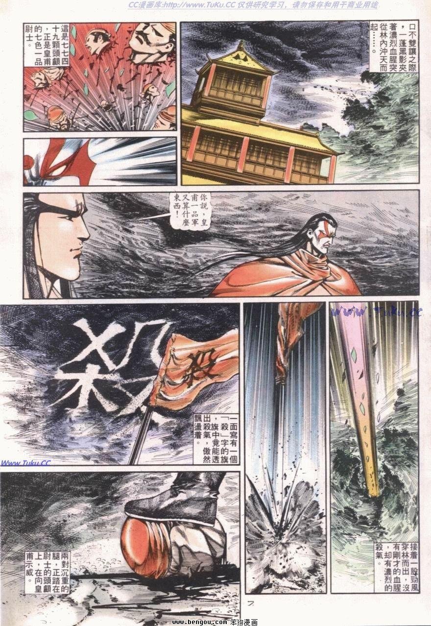 第105话