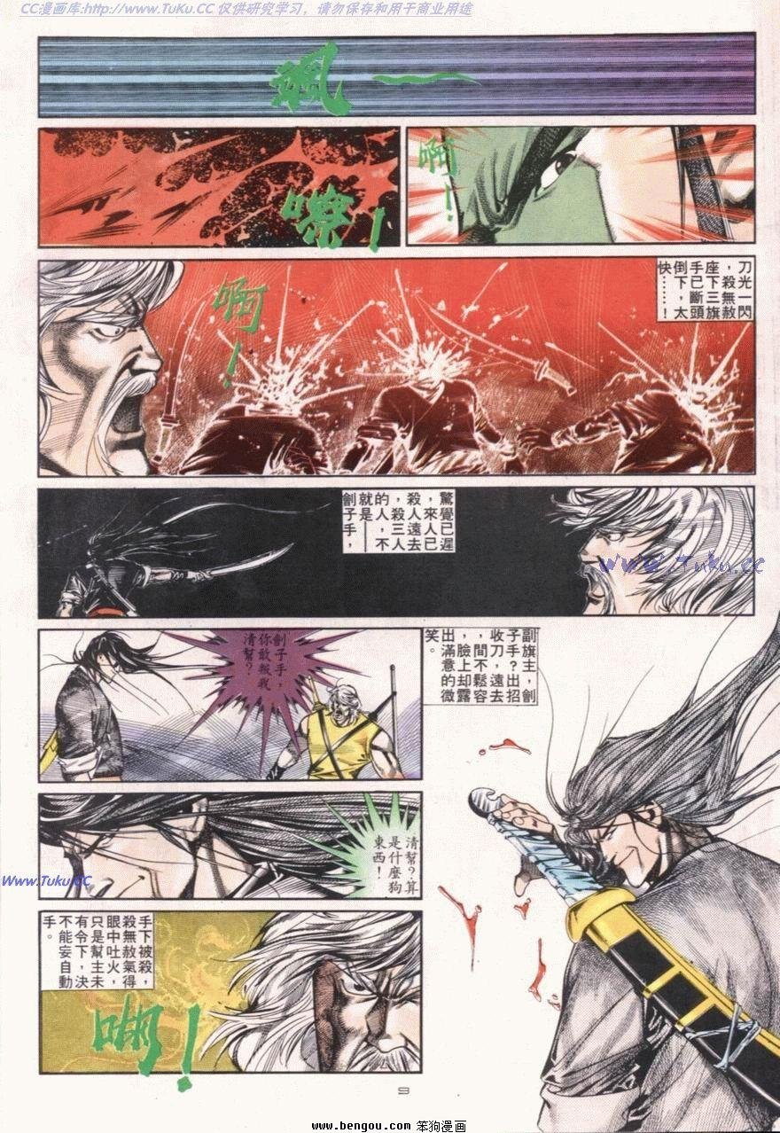 第105话