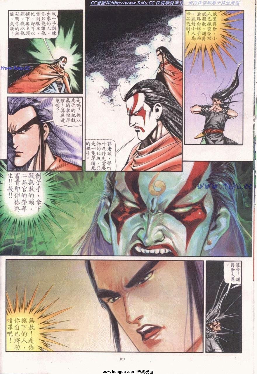 第105话