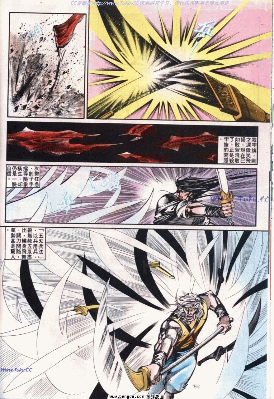 第105话