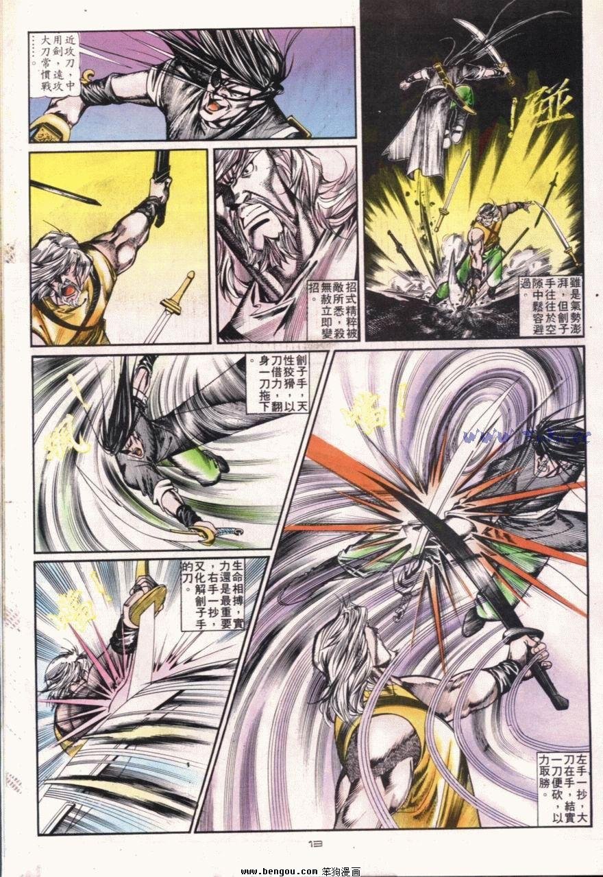 第105话