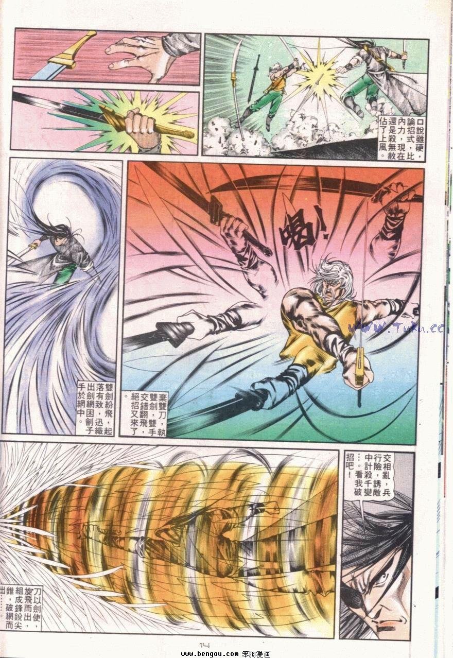 第105话