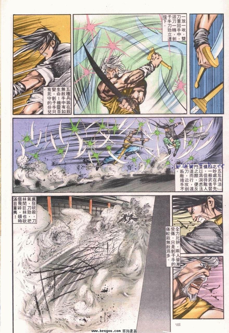 第105话