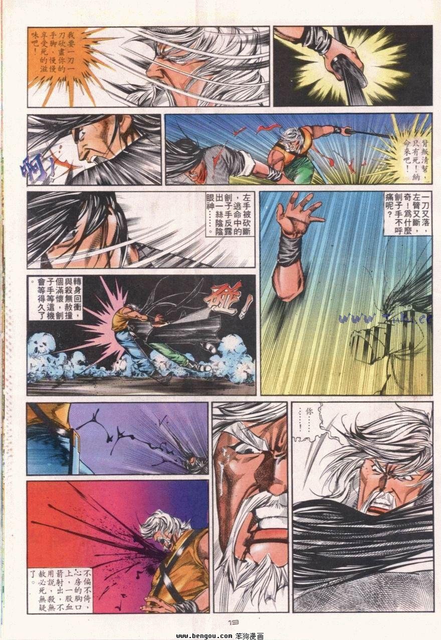 第105话