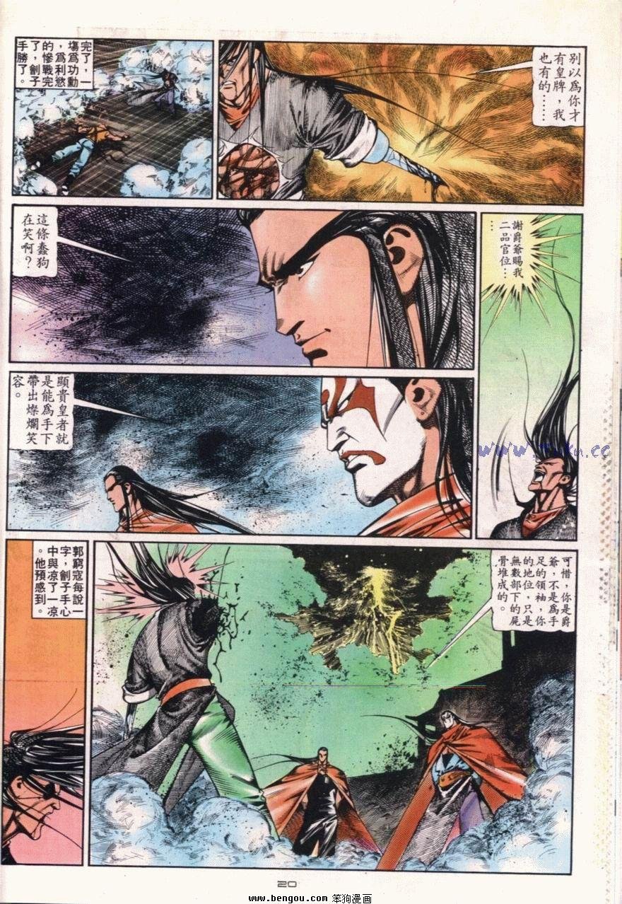 第105话