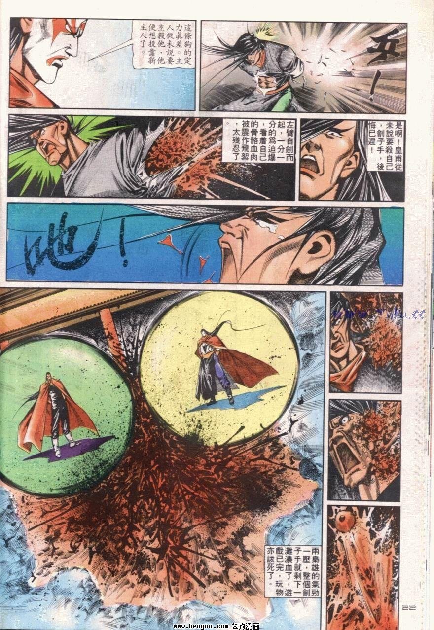 第105话