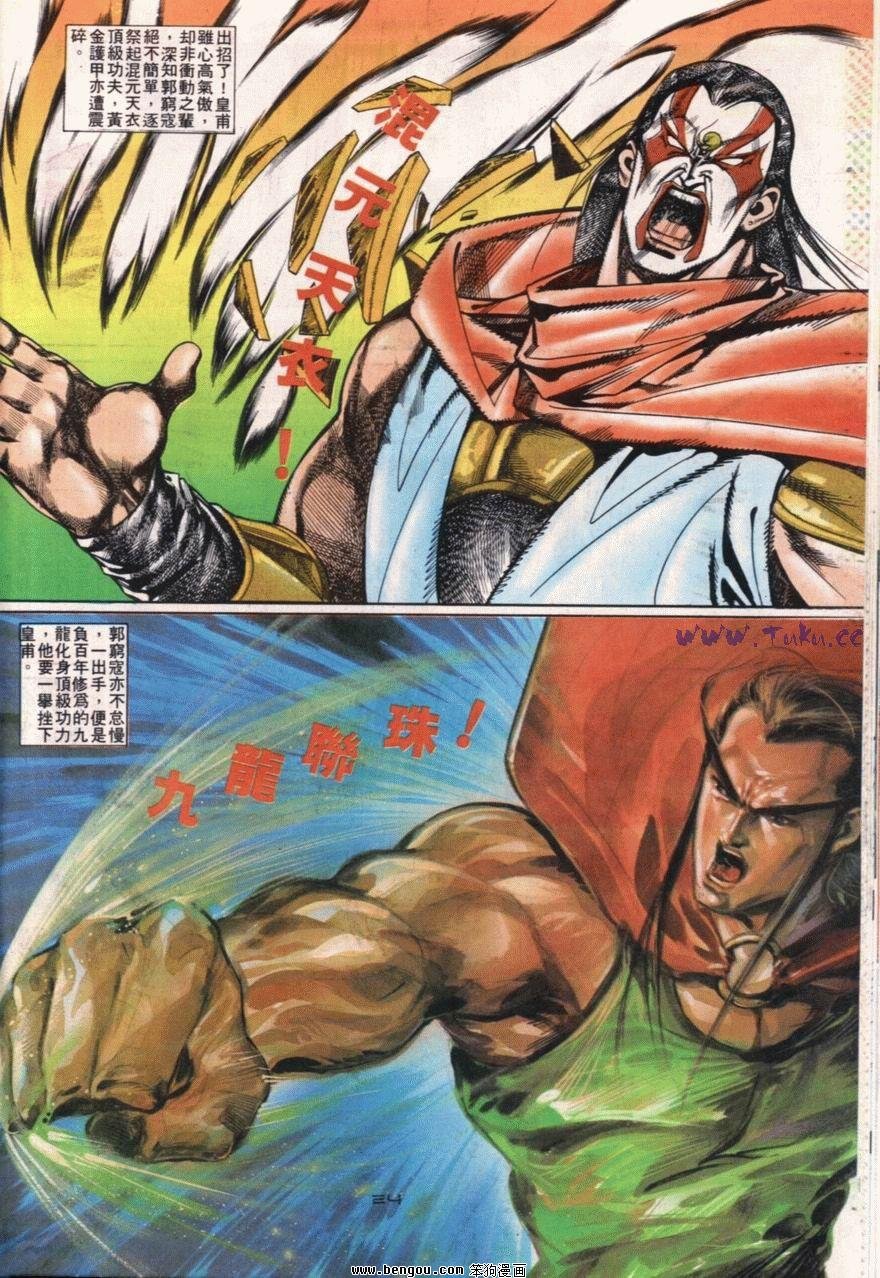 第105话