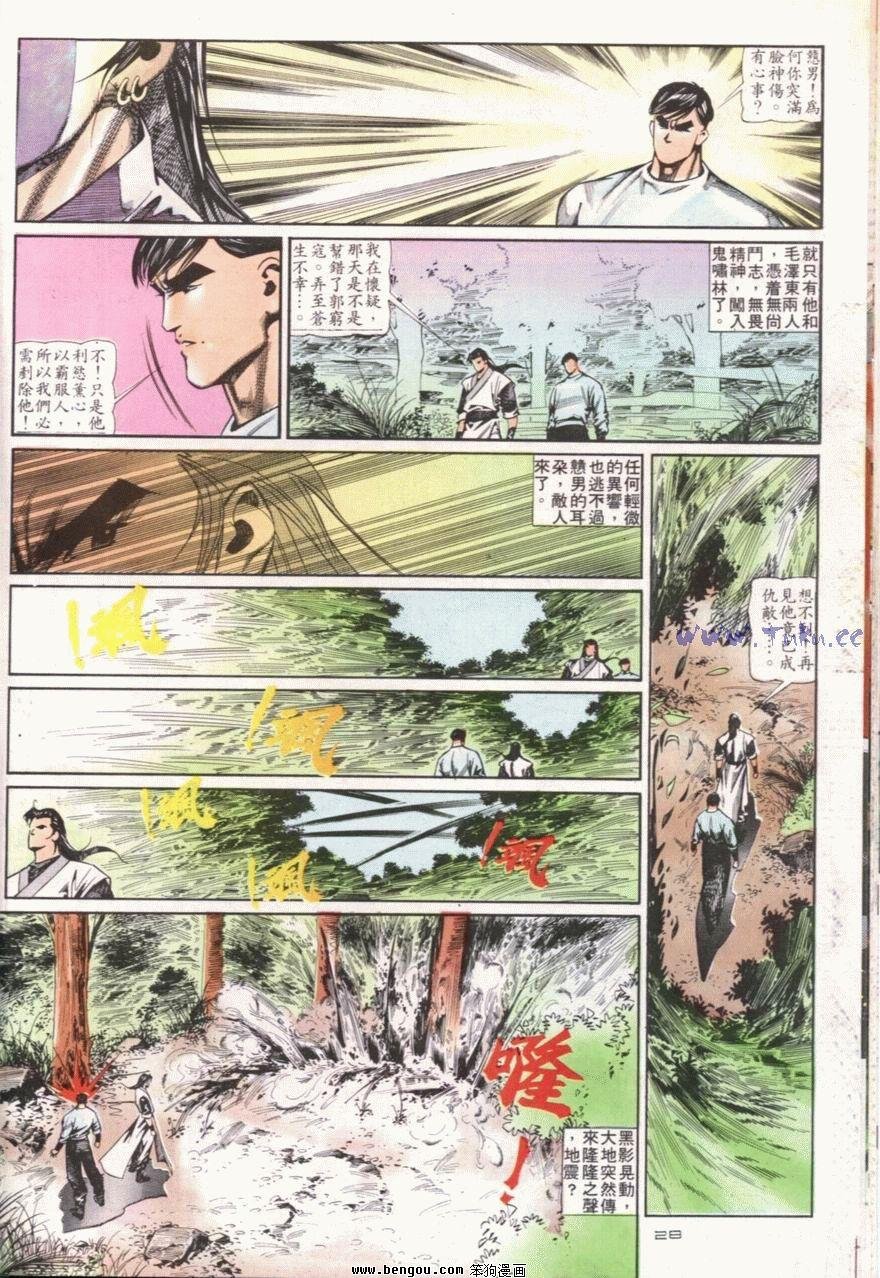 第105话