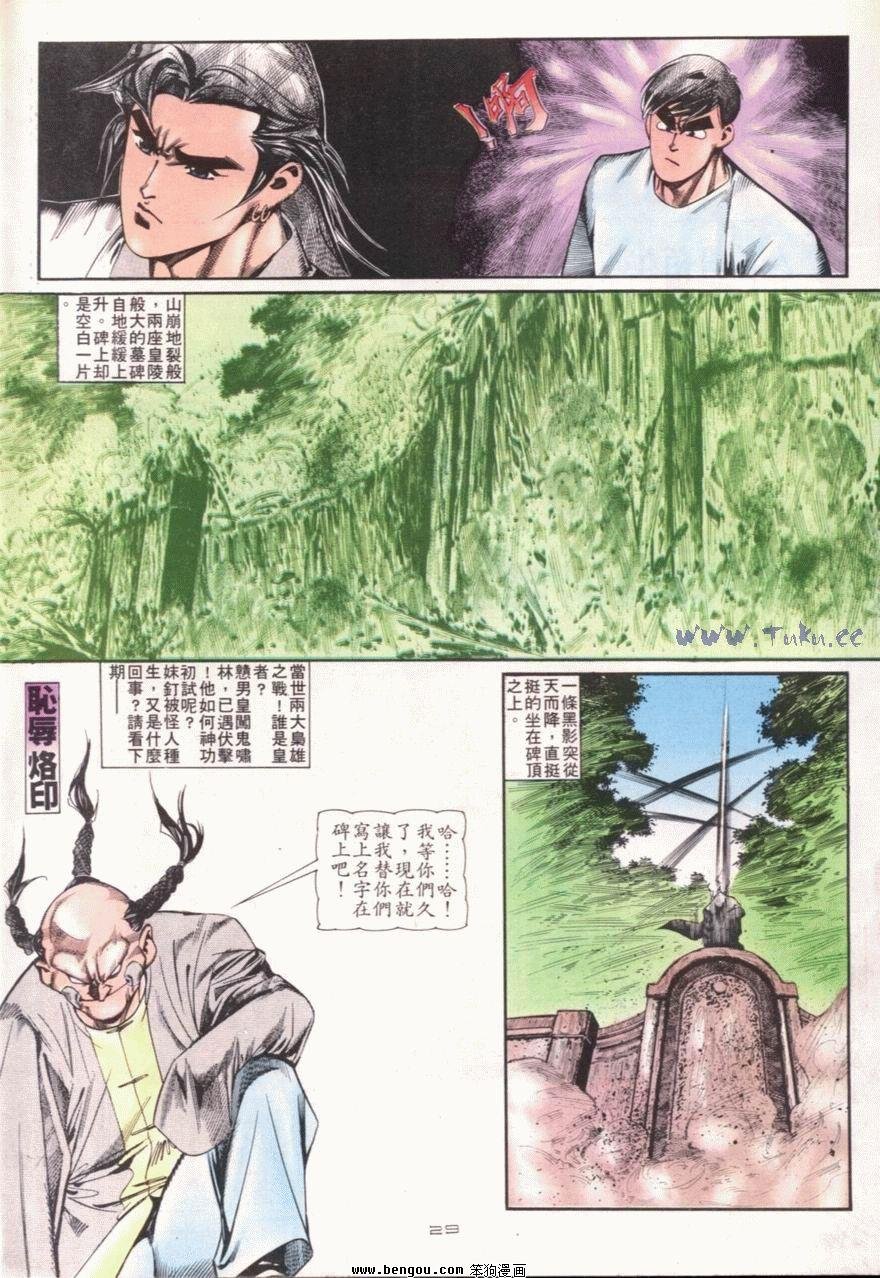 第105话