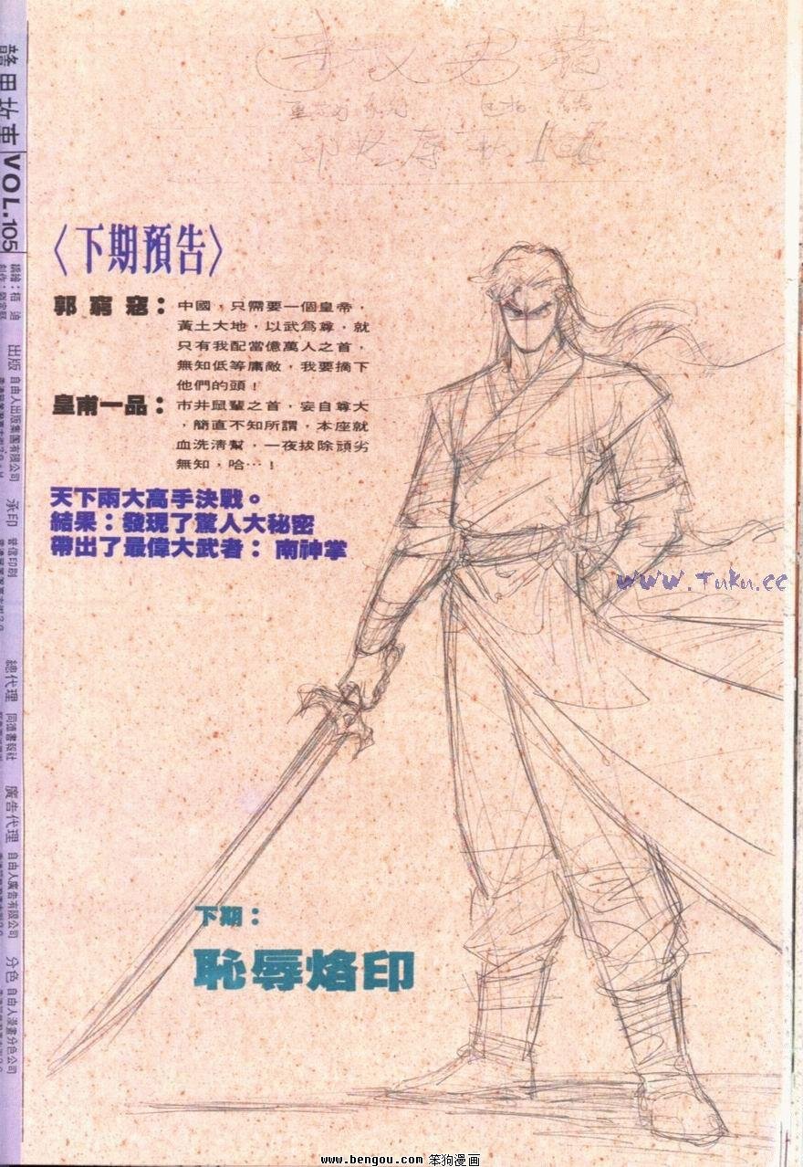 第105话