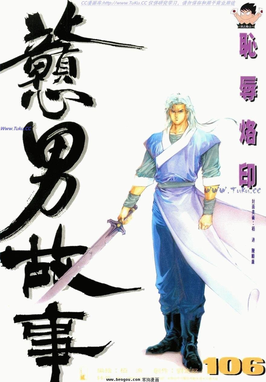 第106话