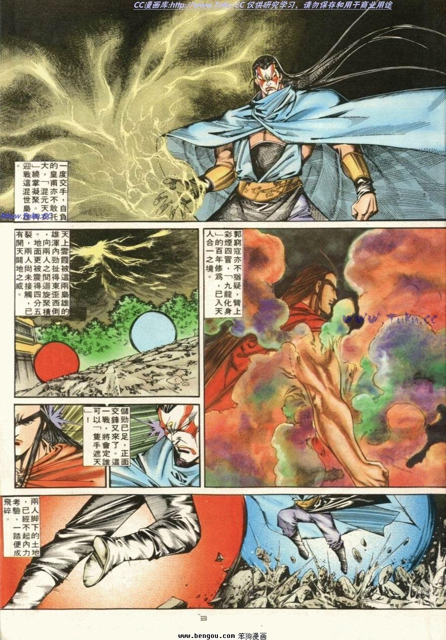 第106话