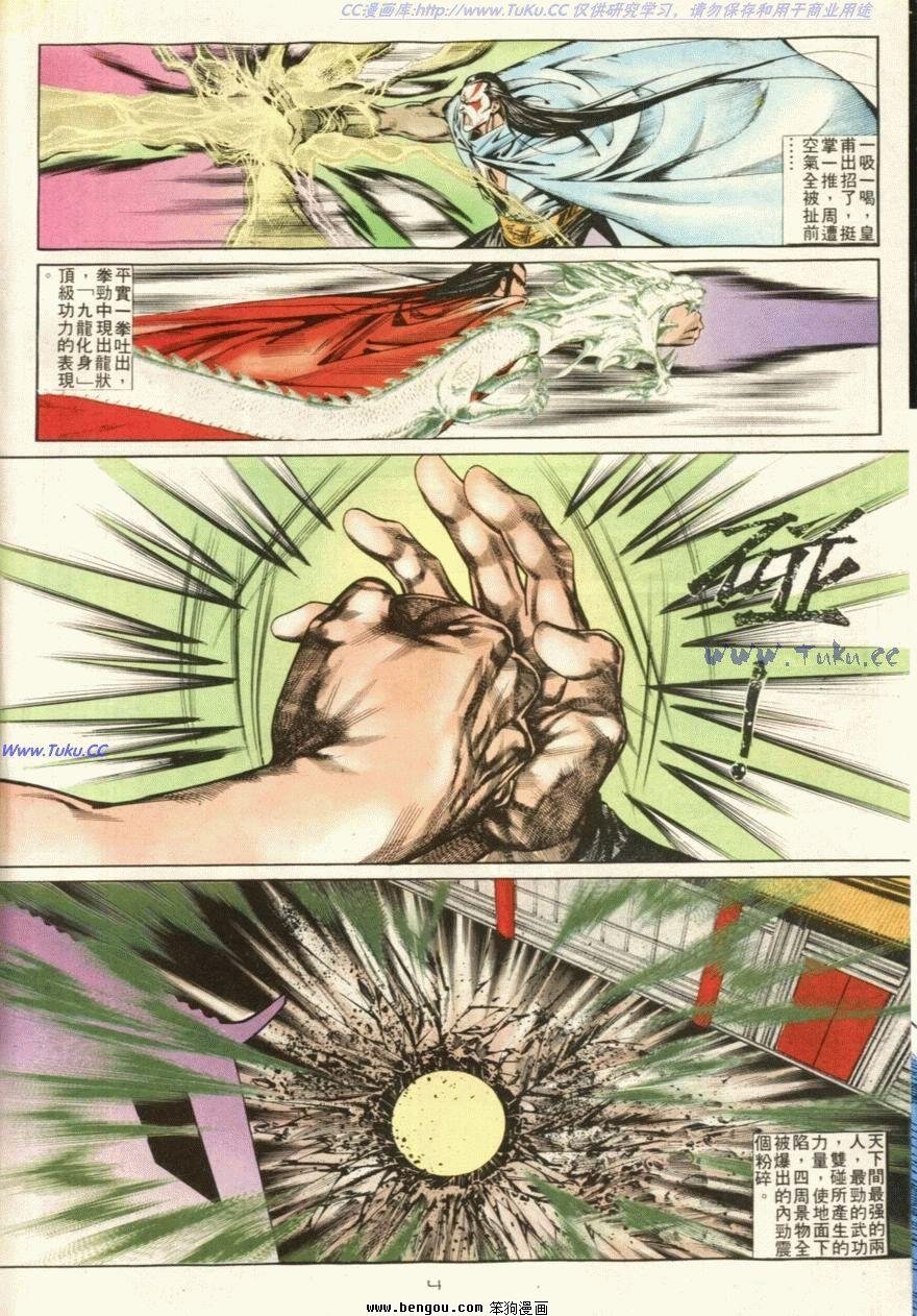 第106话