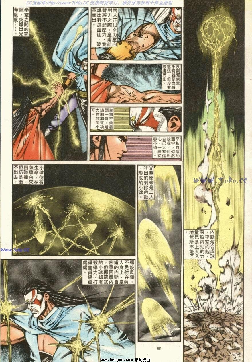 第106话