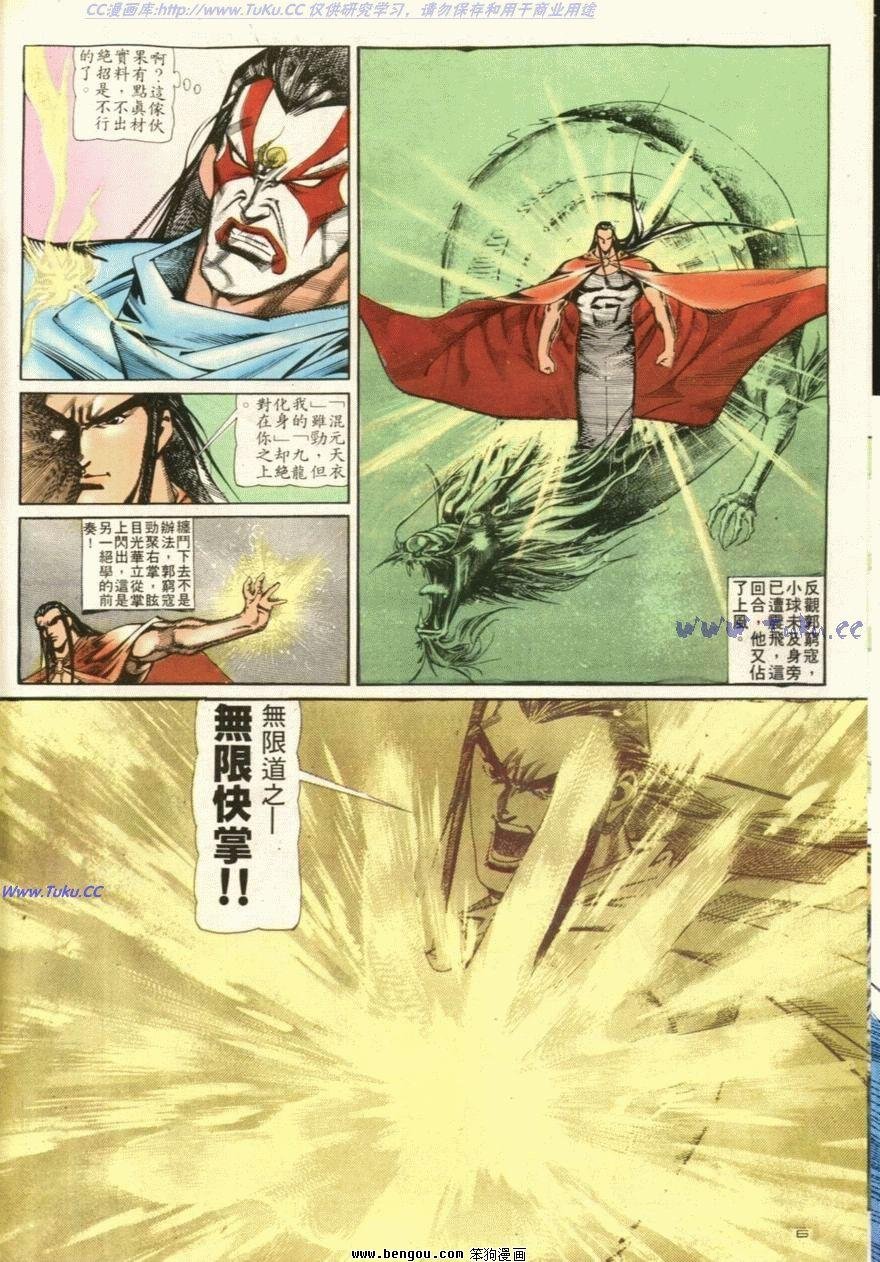 第106话